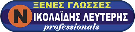 NIKOLAIDIS SCHOOL